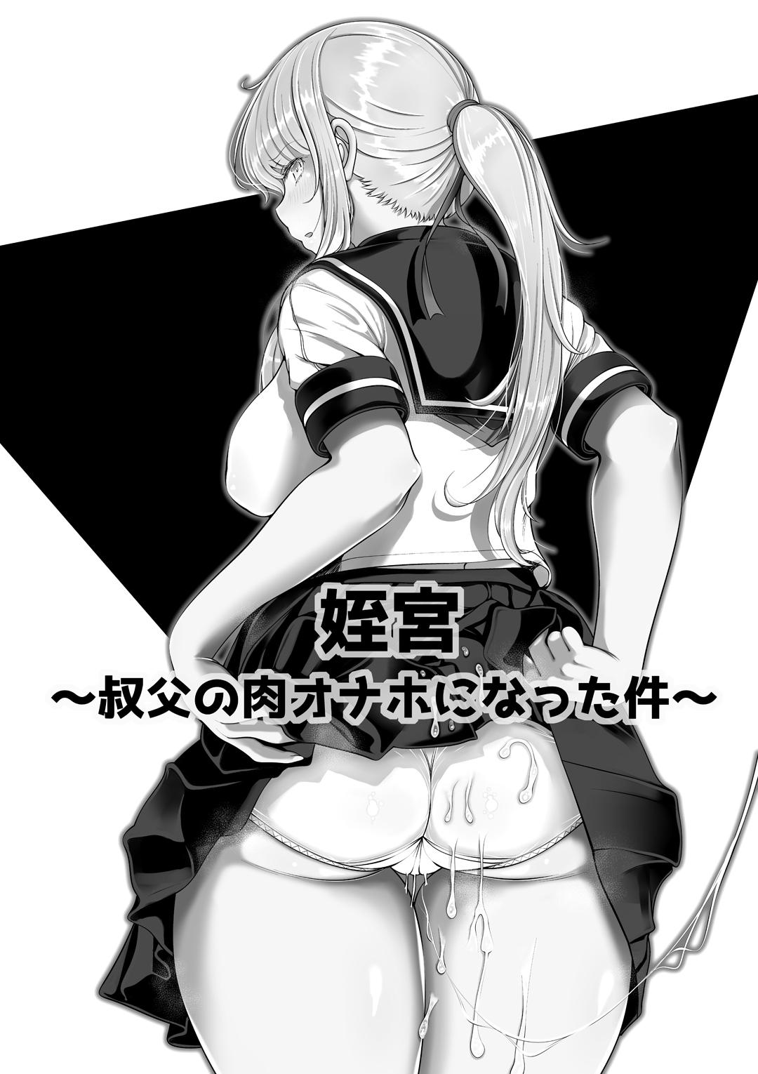 Amigo Mei Miya Horny Slut - Page 3