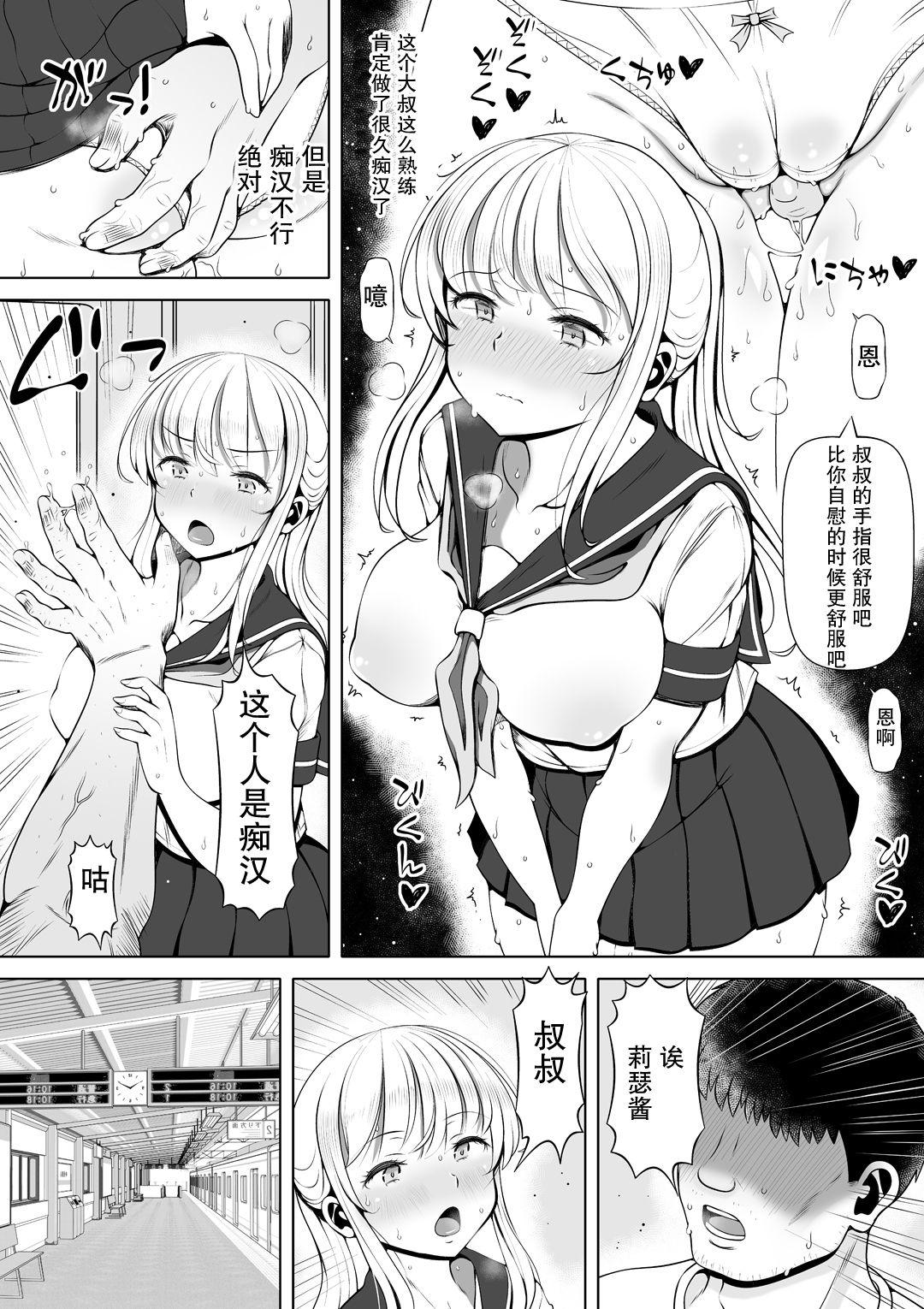 Amigo Mei Miya Horny Slut - Page 6