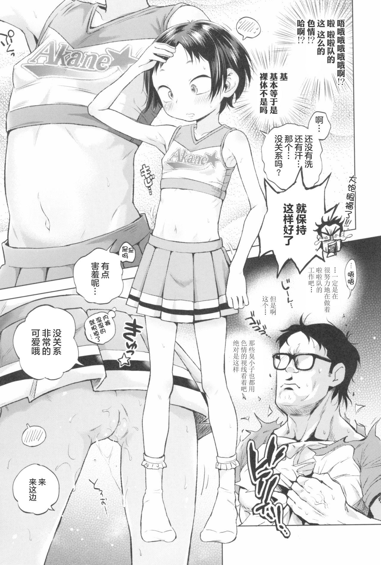 Cumfacial [Ponpon Itai] Icha Cheer Love! Akira-chan | Flirt-Cheer-Love! Go, Akira-chan (Puchi Love Kingdom)[Chinese]【不可视汉化】 Daddy - Page 8
