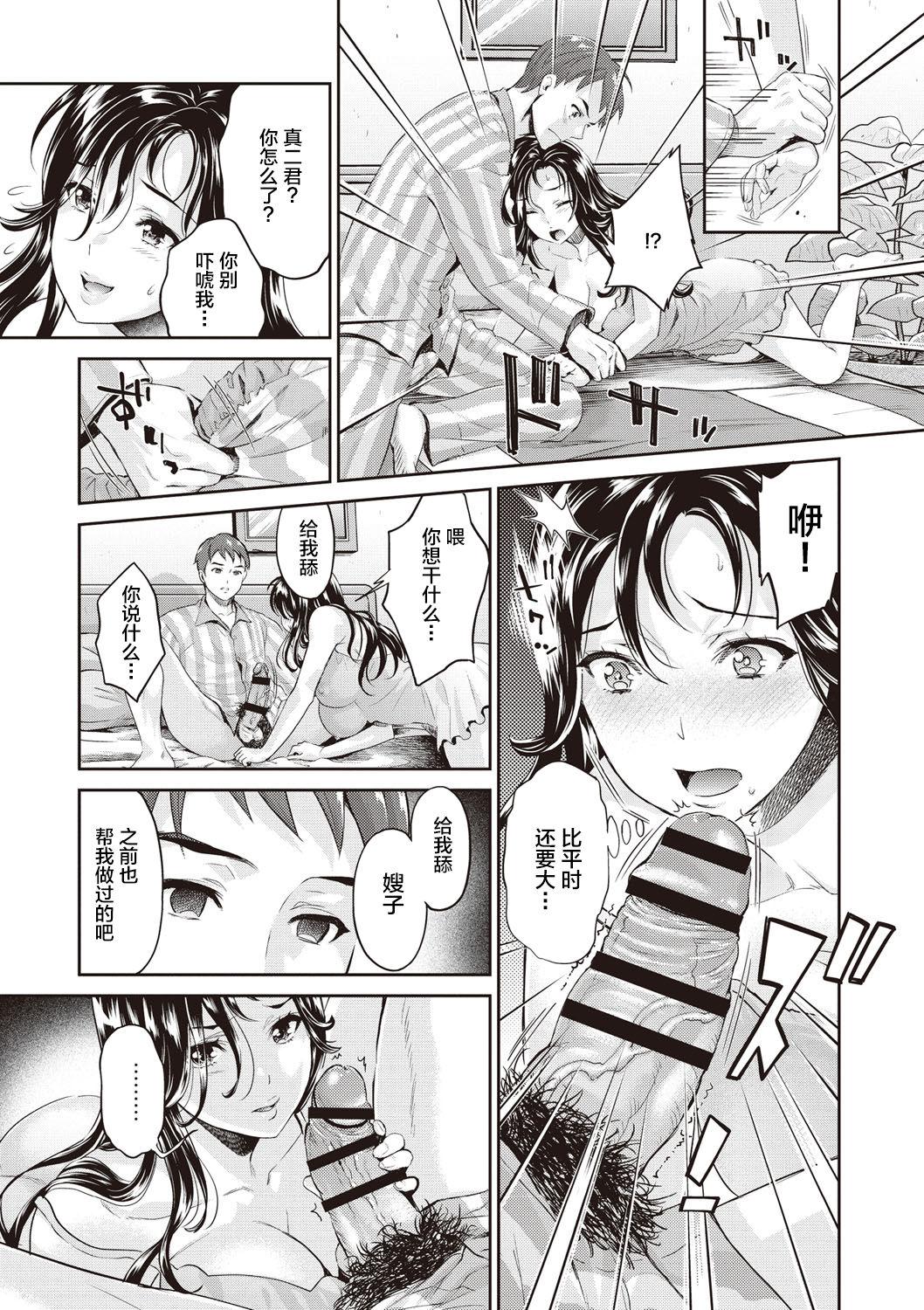 Blowing Ima kara Kanojo ga Netoraremasu Titties - Page 11