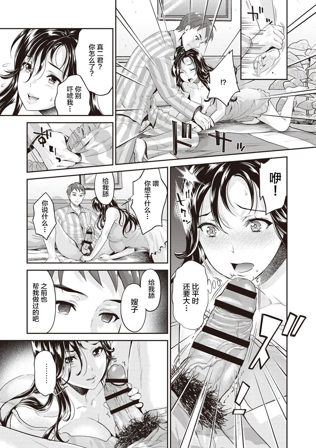 Freaky Ima kara Kanojo ga Netoraremasu Gay Longhair - Page 11