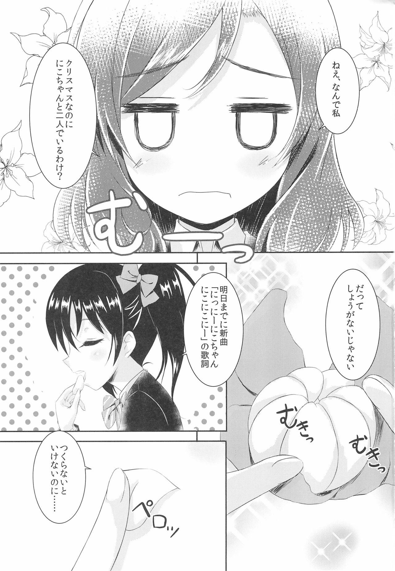 Old And Young NicoMaki MIKAN Winter - Love live Camera - Page 3