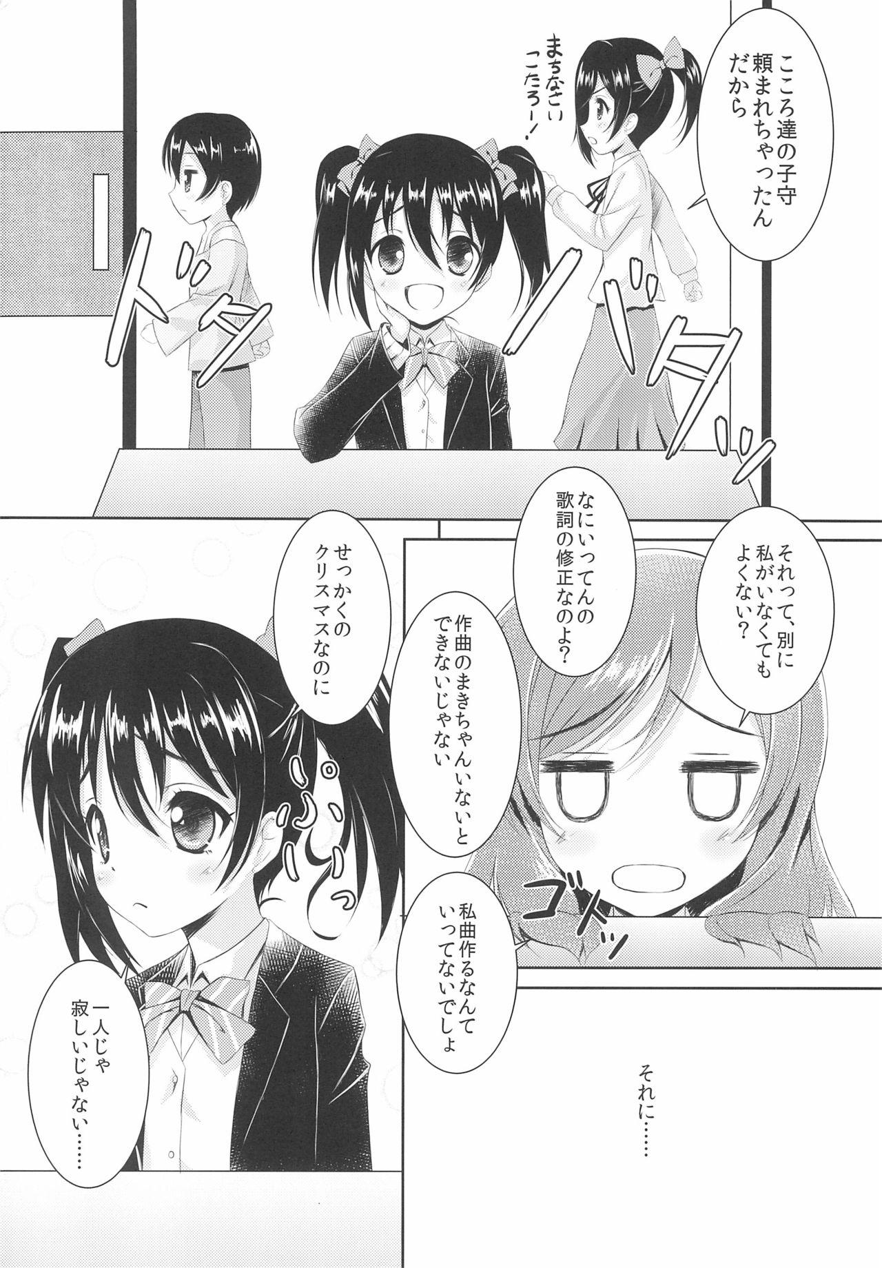 Old And Young NicoMaki MIKAN Winter - Love live Camera - Page 4