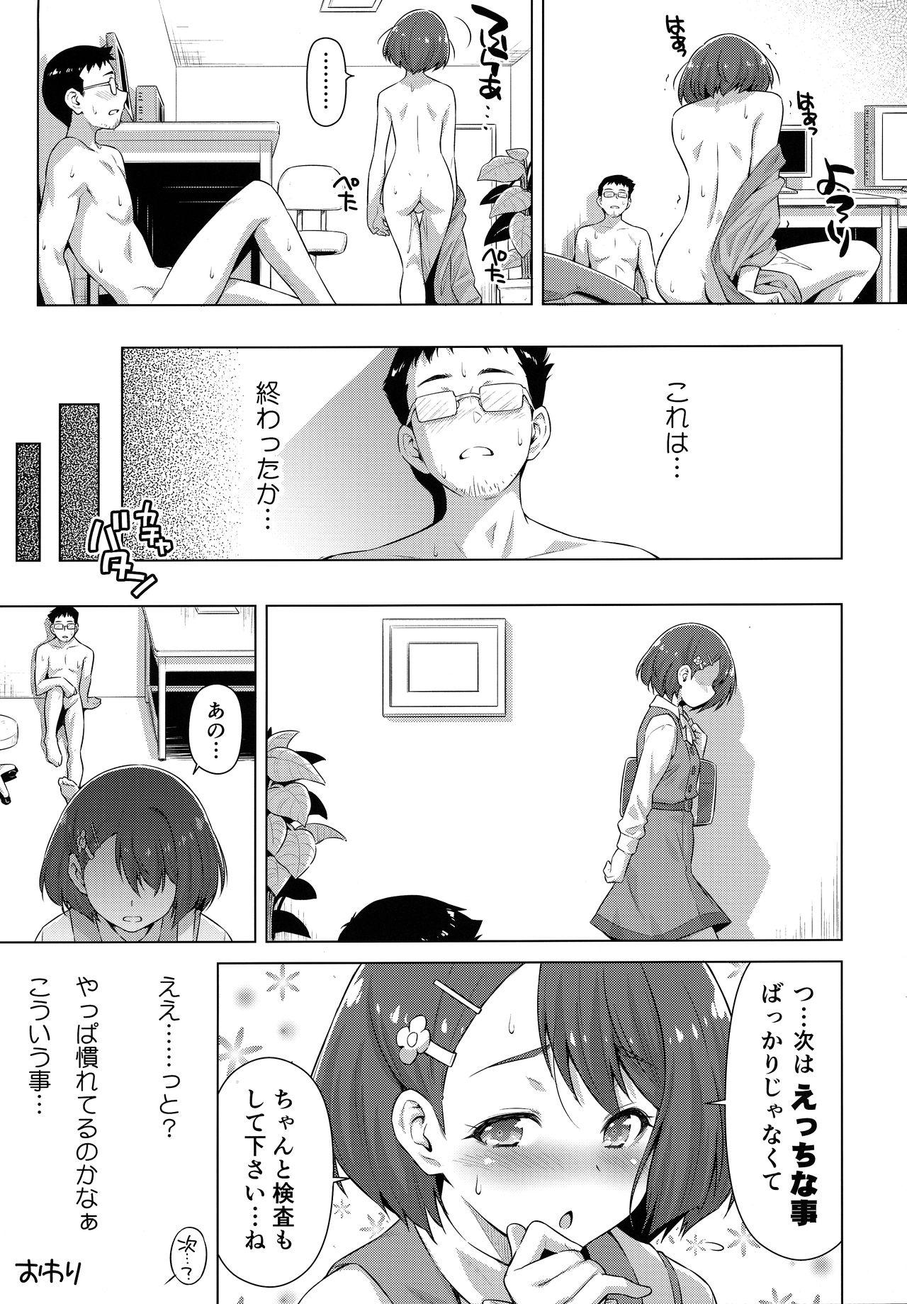 Gape Boku no Shinryoujo e Youkoso. - Healin good precure Amature Porn - Page 32