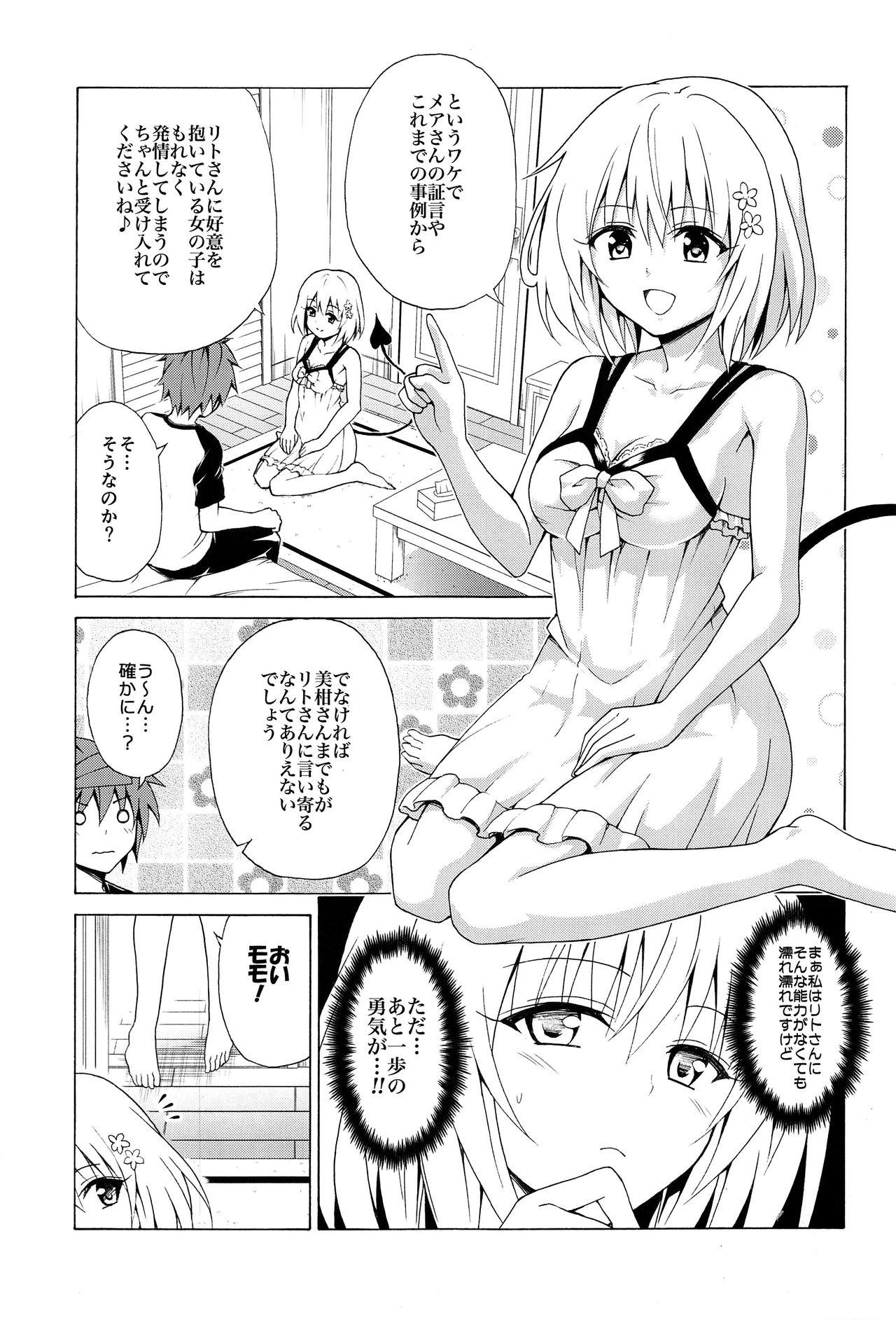 Home Mezase! Rakuen Keikaku Vol. 8 - To love-ru Sex Toys - Page 3