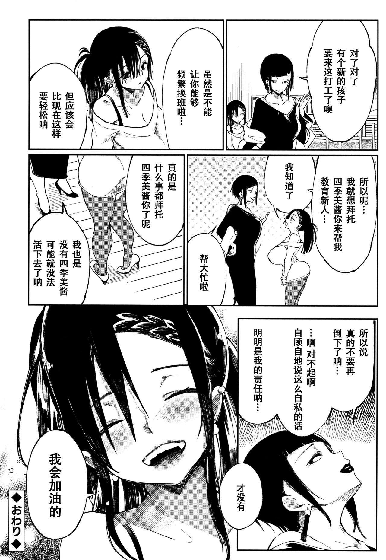 [Achumuchi] Saijaku Gal wa Ikizurai! - The weakest pussy is hard to go.ch.1-8 [Chinese] [战栗的玻璃棒汉化] [Ongoing] 196