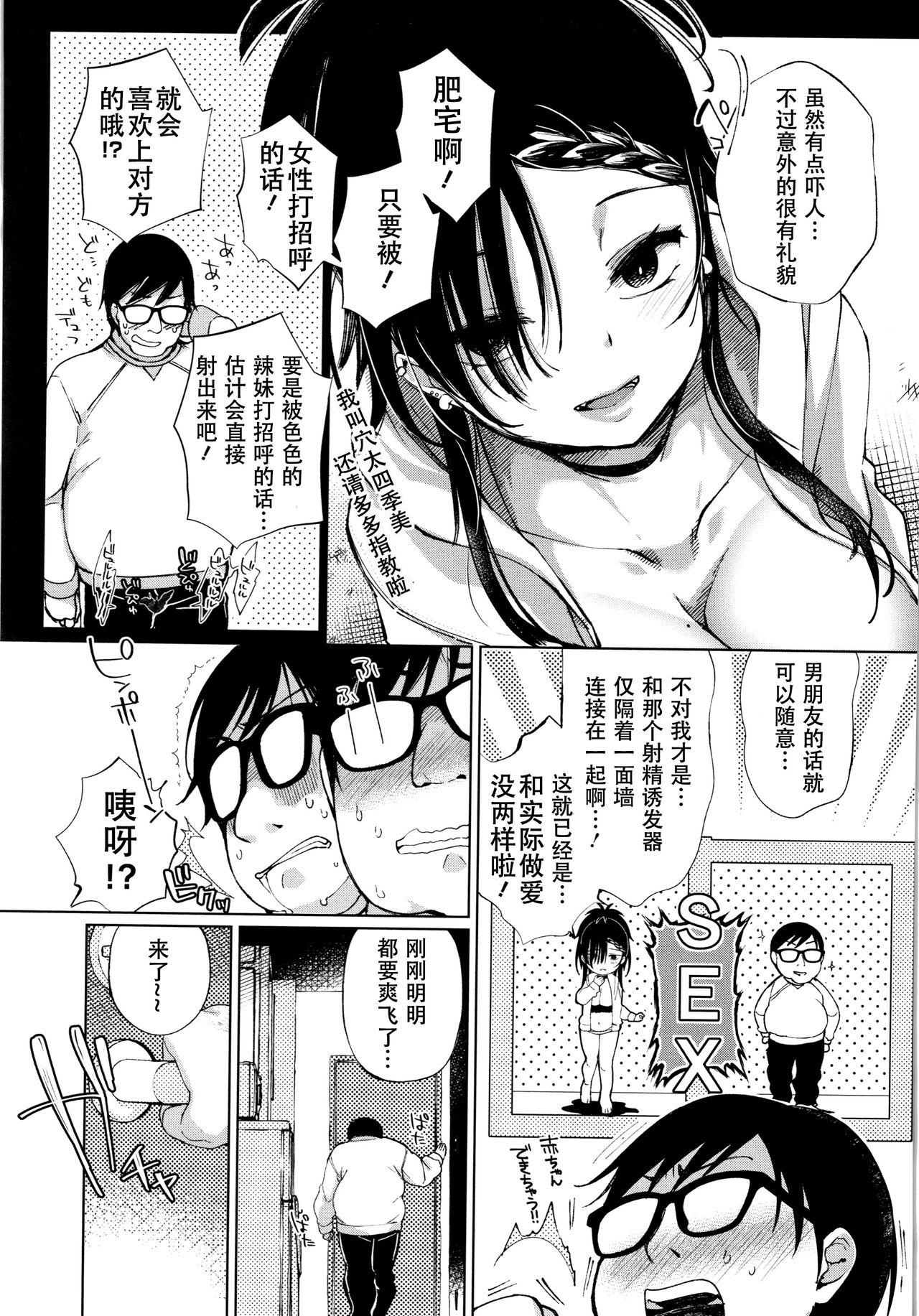 Secretary [Achumuchi] Saijaku Gal wa Ikizurai! - The weakest pussy is hard to go.ch.1-8 [Chinese] [战栗的玻璃棒汉化] [Ongoing] Gay Group - Page 8