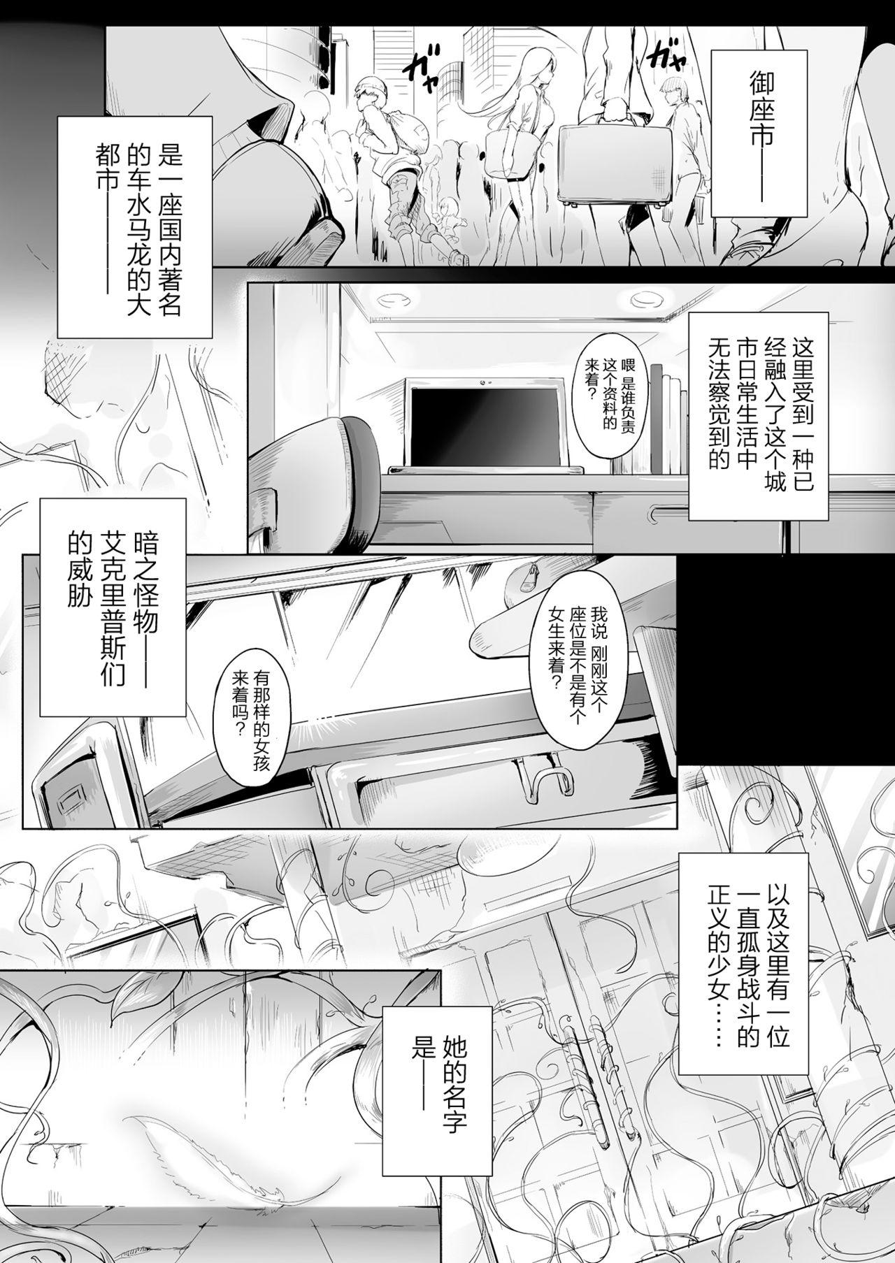 Curves Seitenshi Yumiel Chaotic Rondo Gay Doctor - Page 8
