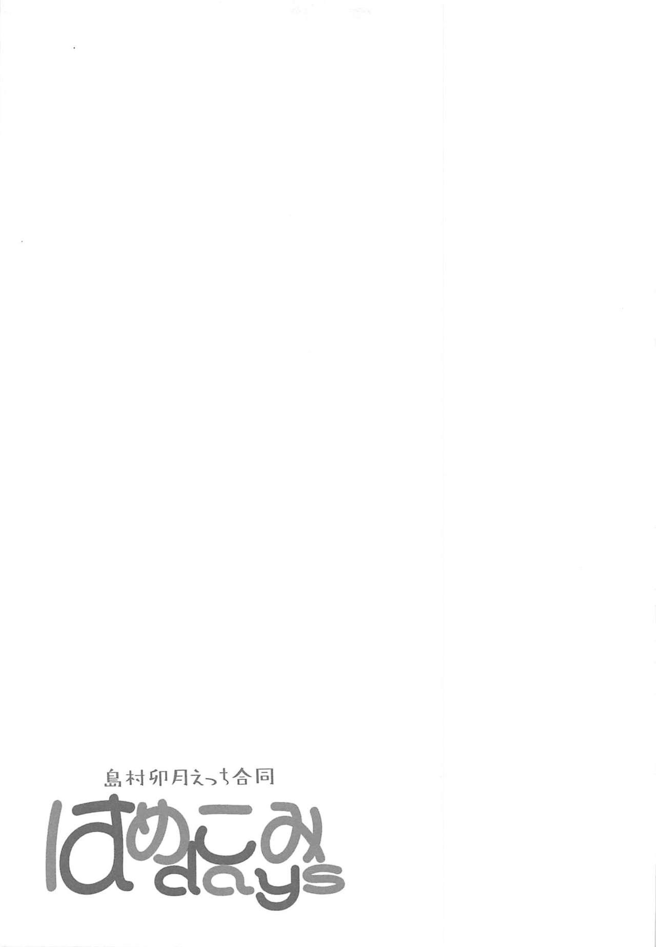 [UTATANEYASHIKI (Various)] Hamekomi days -Shimamura Uzuki Ecchi Goudou- | 卯月嘉年华 (THE IDOLM@STER CINDERELLA GIRLS)[2019-08-24] [Chinese] [黄记汉化组] 28