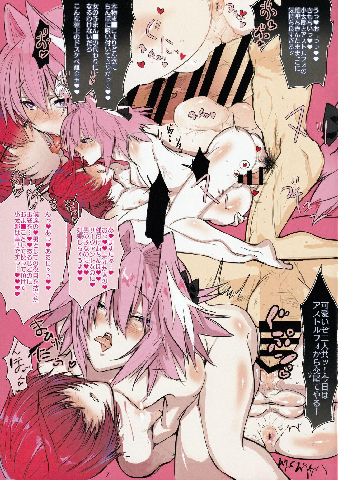 Lesbian Sex (C97) [Manji Land (Manji)] Kotarou-kun to Astolfo-kun to Icharabusukebe Suru Hon (Fate/Grand Order) - Fate grand order Blow Job - Page 7