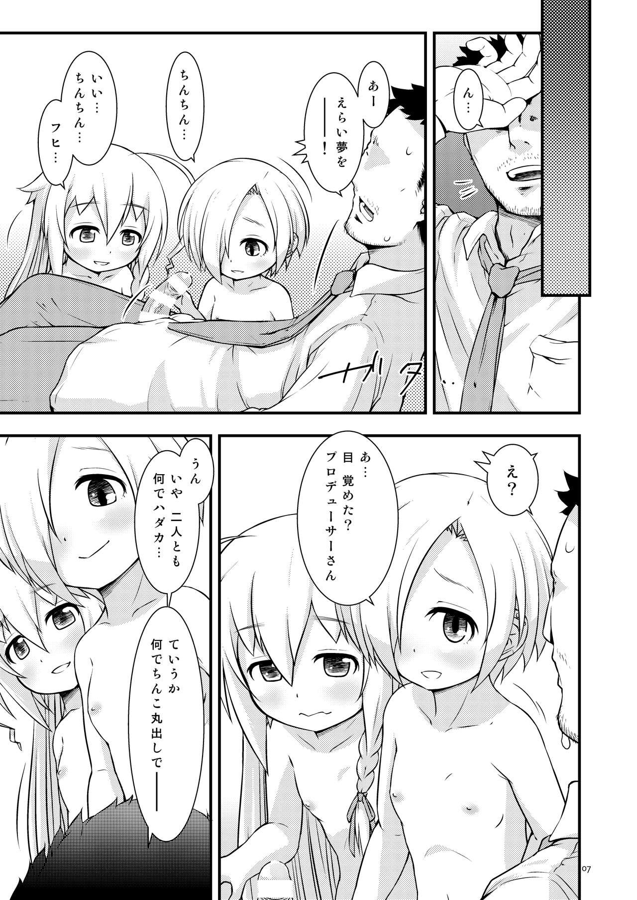 Ball Licking [Bitmap (Maeda)] Ijittekuru Koume-chan to Syoko-chan (THE IDOLM@STER CINDERELLA GIRLS) [Digital] - The idolmaster Couple - Page 6