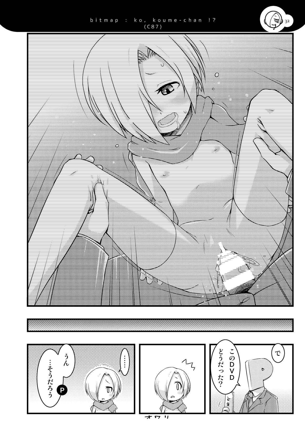 Married Koume-chanzu - The idolmaster Desi - Page 31