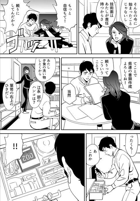 Ass To Mouth Aoi Kotori - Original Office - Page 12