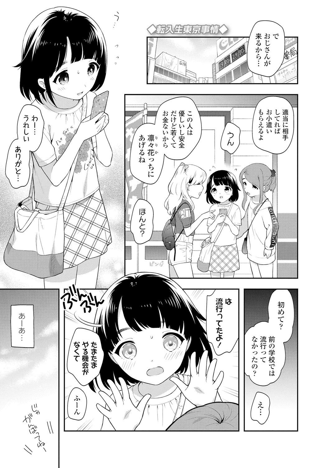 Chupando Koakuma Sex Petite Teenager - Page 5