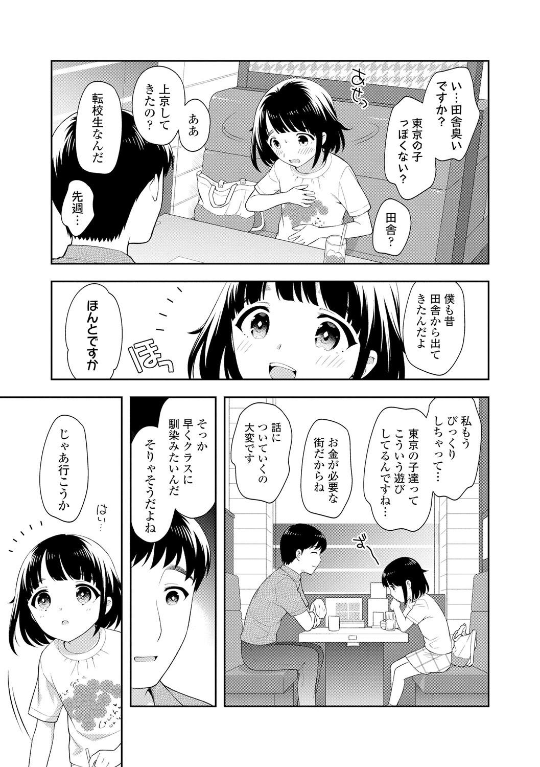 Chupando Koakuma Sex Petite Teenager - Page 7