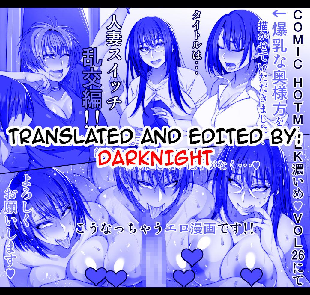 [Korotsuke] Hitozuma Switch - Rankou Hen | Married Woman Switch - Orgy Chapter (COMIC HOTMiLK Koime Vol. 26) [English] {darknight} [Digital] 12