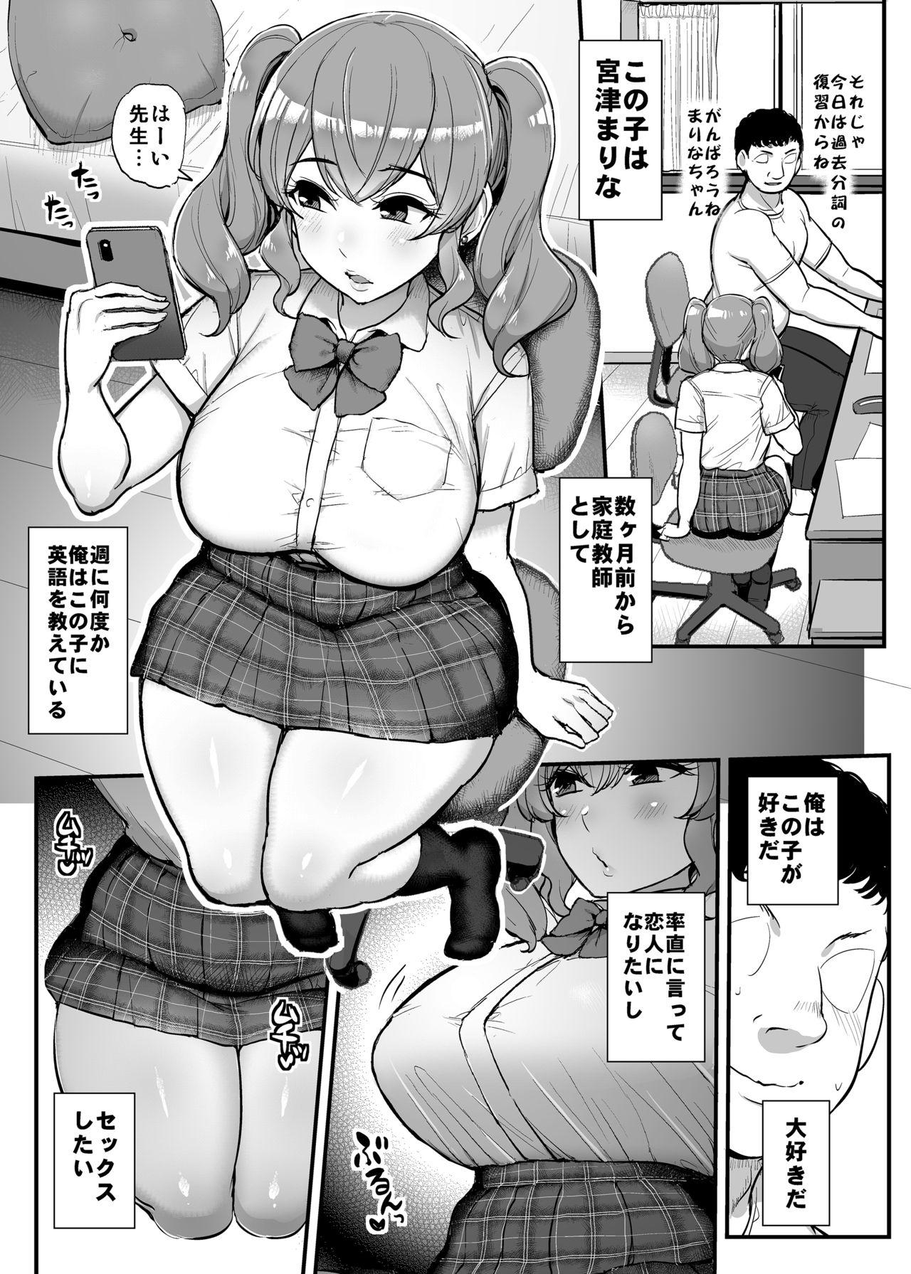 Anus Koukando Zero no Onnanoko ni Saimin o Kakete Icha Love Ecchi. Tiny Titties - Page 2