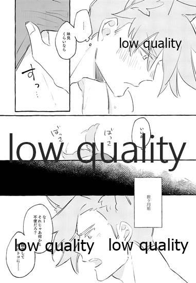 Babysitter ボスのつがいは火消しの狼さん。 - Promare Amateur Pussy - Page 6