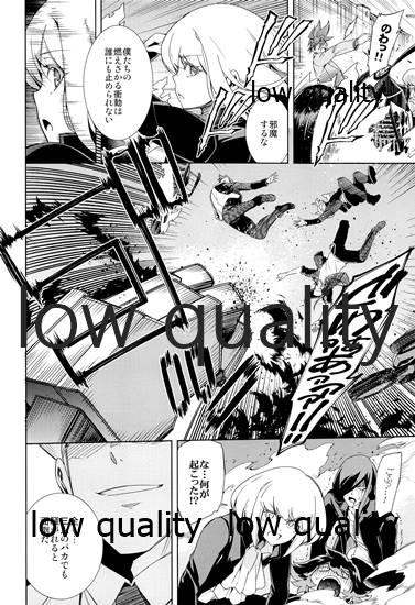 Old Young GAKUPAROMARE - Promare Rough Sex - Page 3