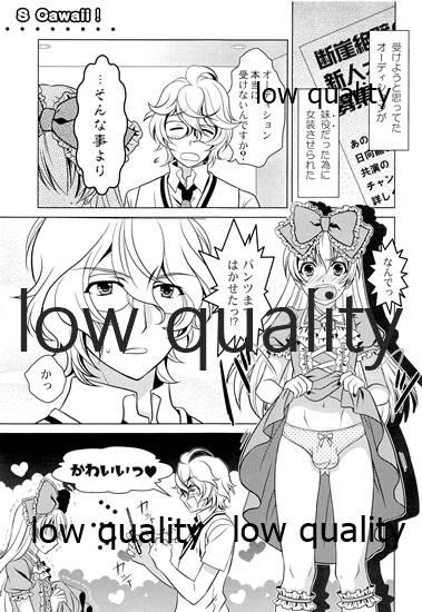 Gay Otoko no Ko no Hon Vier Anal Fuck - Page 10