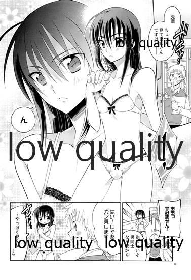 Otokonoko Chronicle 2 2011-2012 Soushuuhen 44