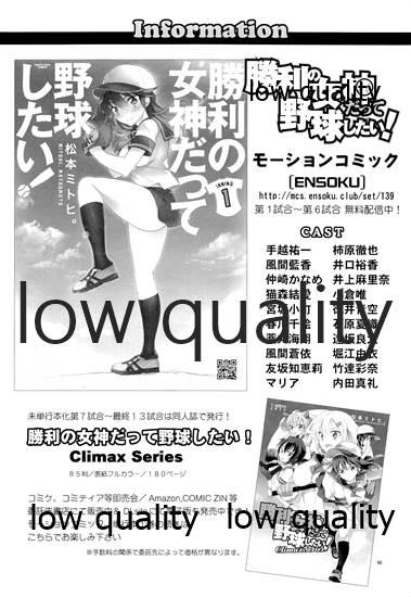 Otokonoko Chronicle 2 2011-2012 Soushuuhen 94