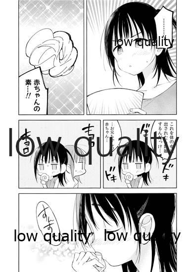 Insertion Ore no Kawaii Koibito Hitori Ecchi Hen - Original Girlfriend - Page 8
