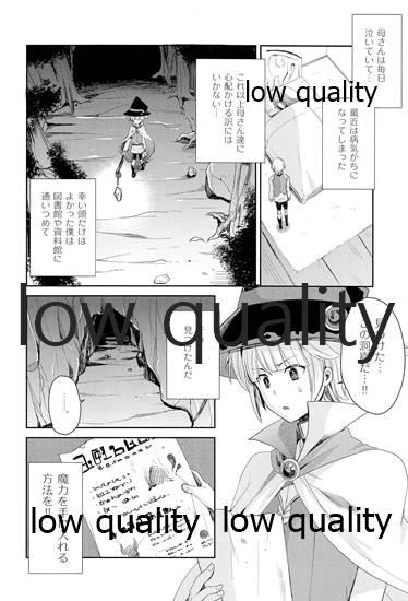 Futa Boku ga Majo ni Natta Hi - Original Follando - Page 5