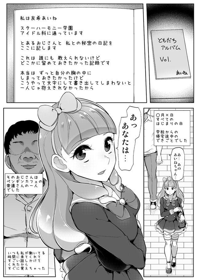 Big Black Cock Aine no Tomodachi Diary - Aikatsu friends Reverse Cowgirl - Page 2