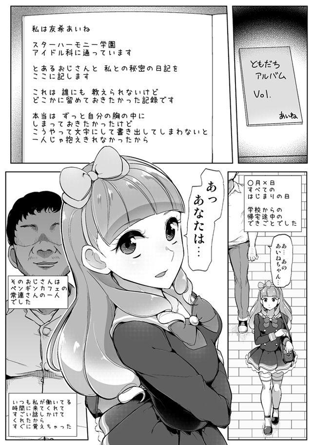 Amateur Blowjob Aine no Tomodachi Diary - Aikatsu friends Amateur Porn - Page 2