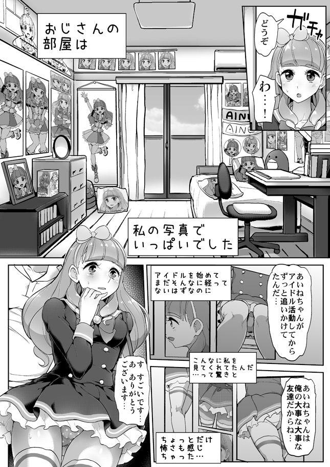 Office Fuck Aine no Tomodachi Diary - Aikatsu friends Retro - Page 4