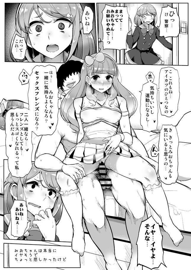 Big breasts Aine no Tomodachi Diary Vol. 2 - Aikatsu friends Porn Pussy - Page 11