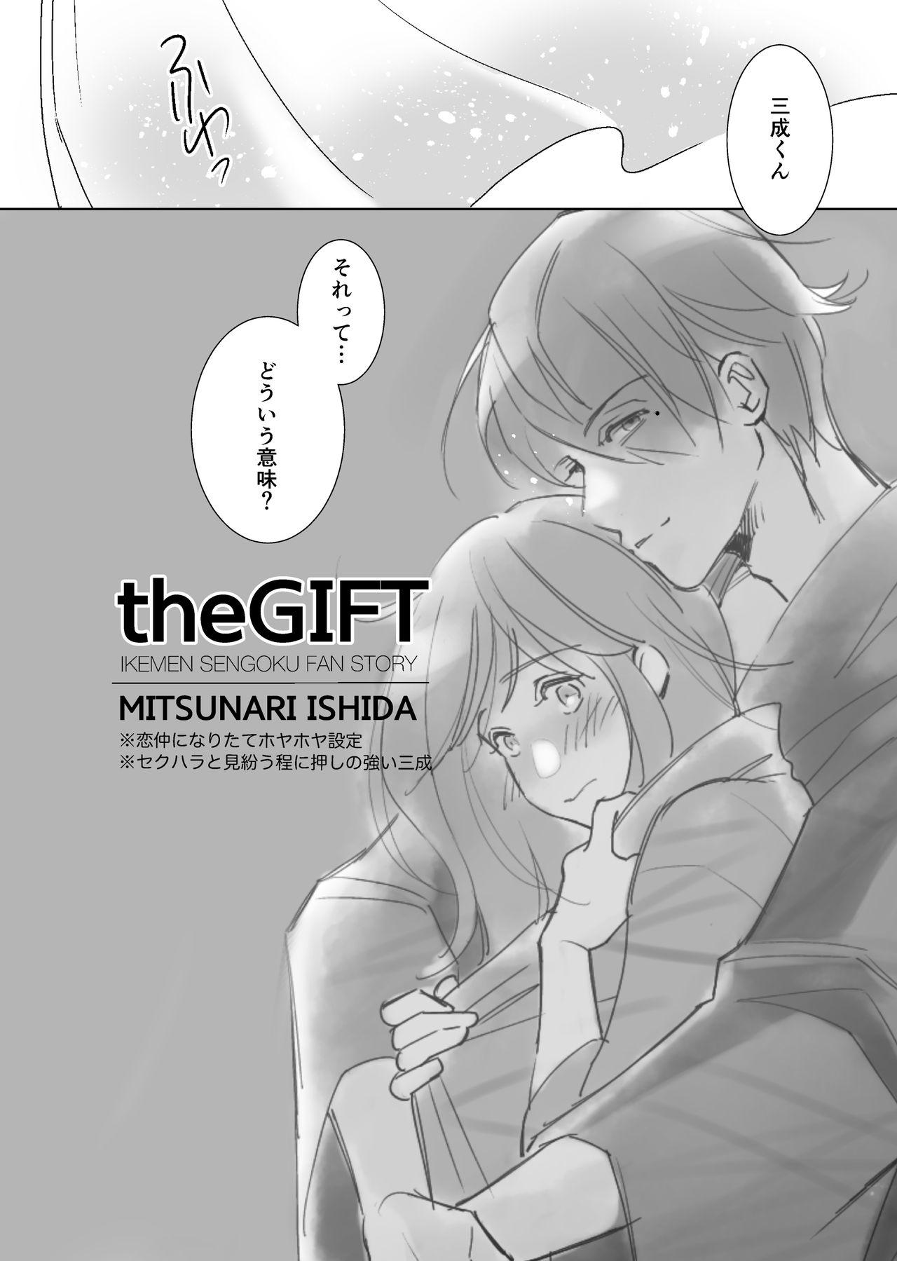 The GIFT Mitsunari-kun O Tanjoubi Manga 3