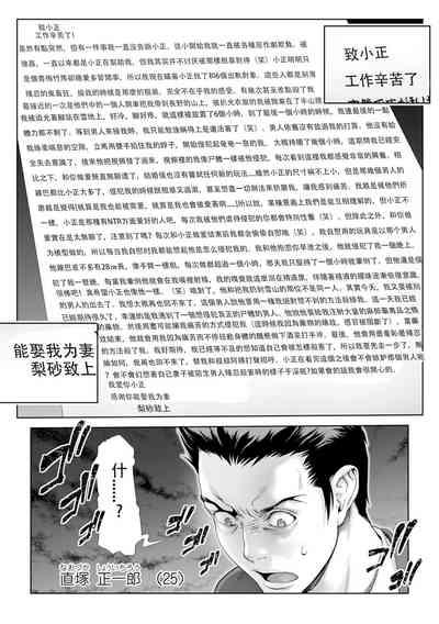 Chinpotsuki Ijimerarekko Ch. 15【重口NTR警告】 10