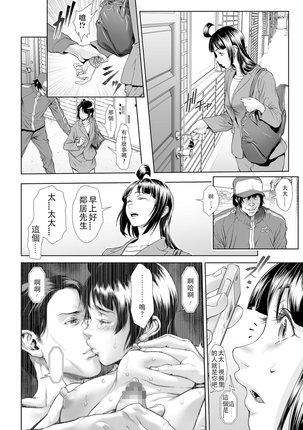 Women Sucking Dicks [Sannyuutei Shinta] Chinpotsuki Ijimerarekko Ch. 15 (Tama Tsubushi) [Chinese] [敦伟大友谊个人汉化]【重口NTR警告】 Nice Tits - Page 18