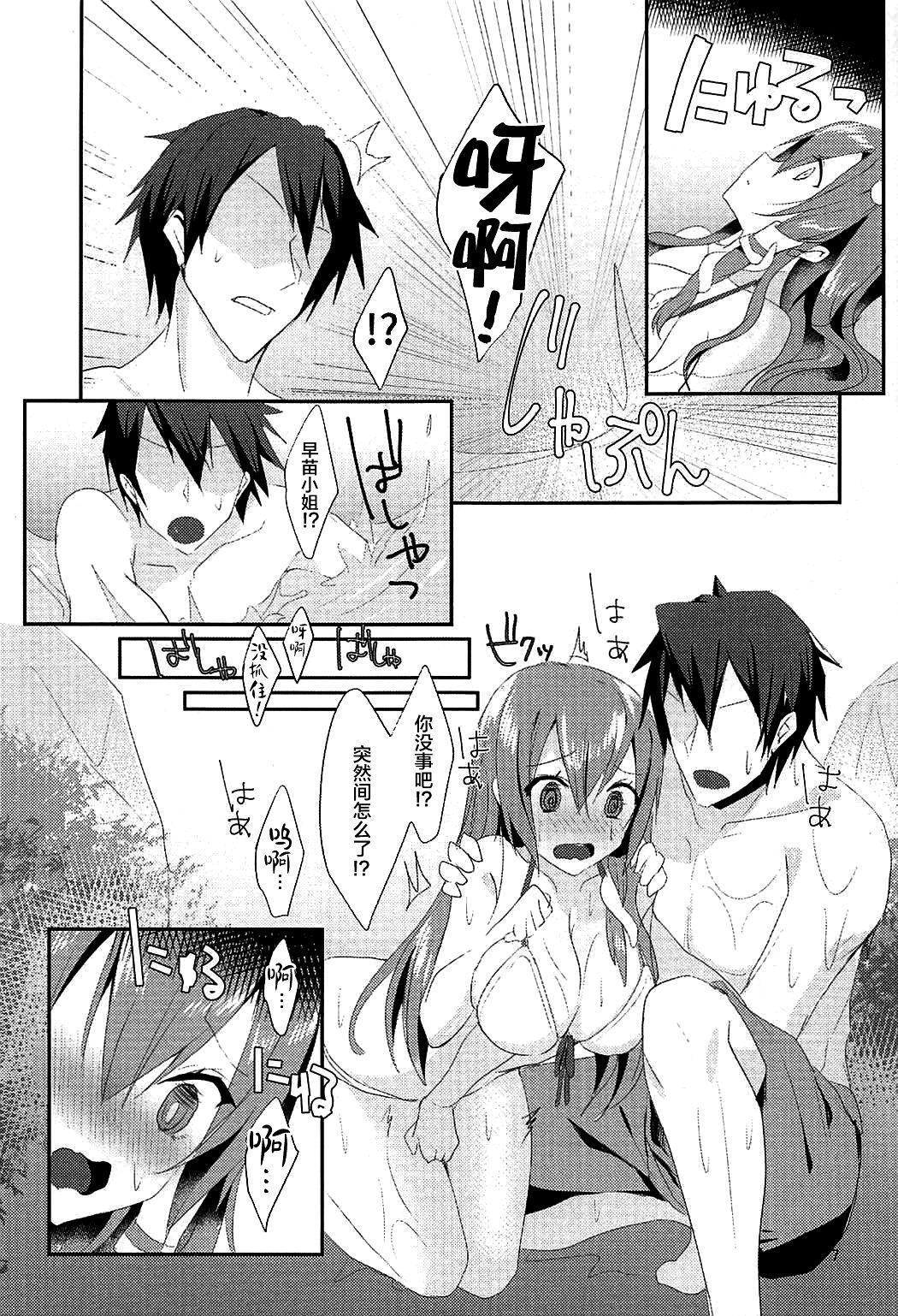 Gayemo Sonna Tokoro Haiccha Dame! - Touhou project Naked Sex - Page 6
