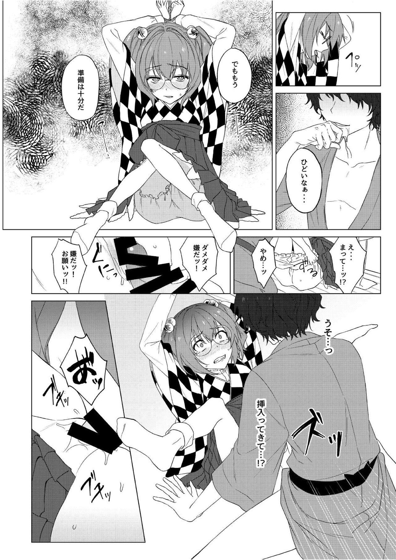 Assfingering Suzunooto wa Tooku - Touhou project Oil - Page 7