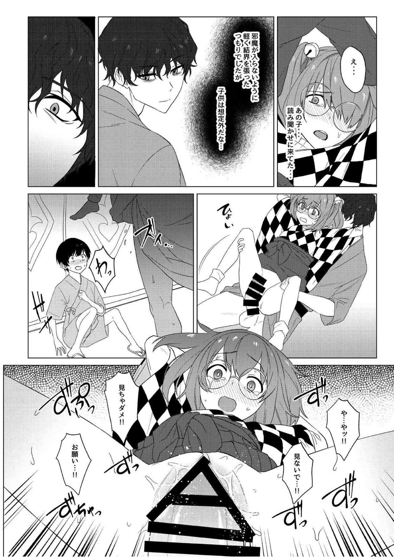 Tanned Suzunooto wa Tooku - Touhou project Cam - Page 9