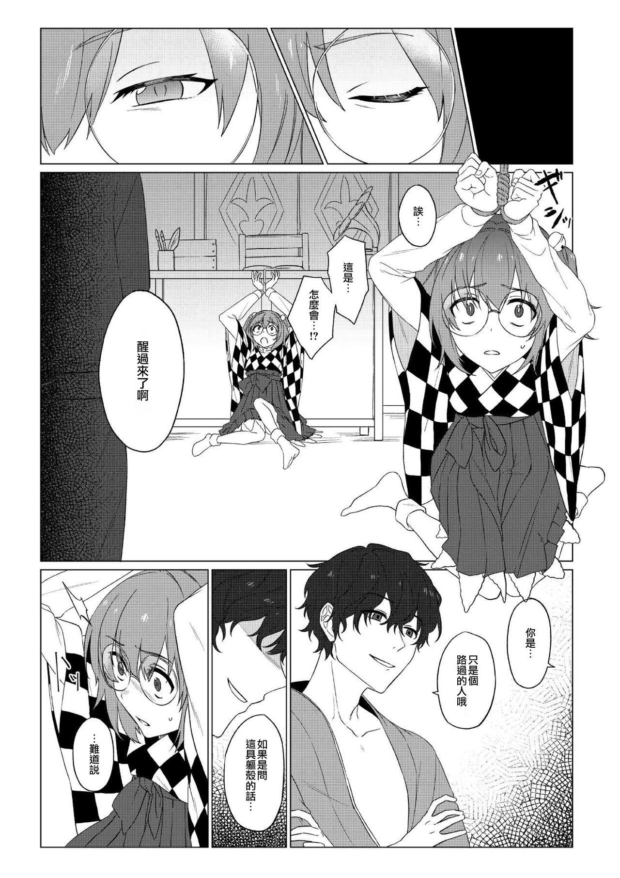 Unshaved Suzunooto wa Tooku - Touhou project Comendo - Page 5