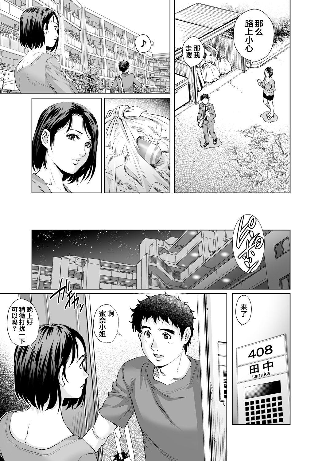Amature Yokkyuu Fuman na Danchizuma wa Ikenai Kairaku ni Oboreru Bisexual - Page 8