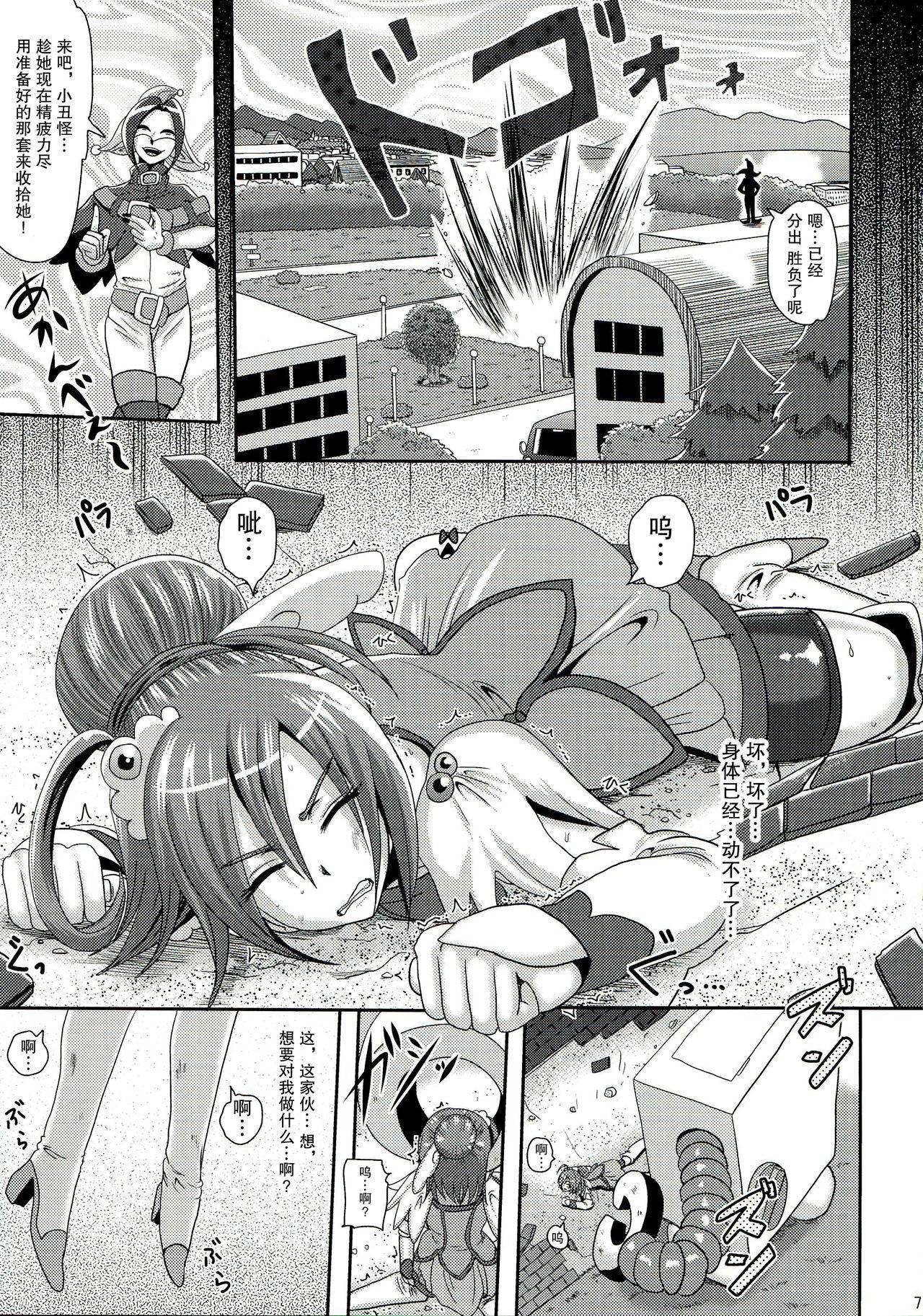 Teenfuns Sunny Ankoku Hentai 01 - Smile precure Babysitter - Page 8