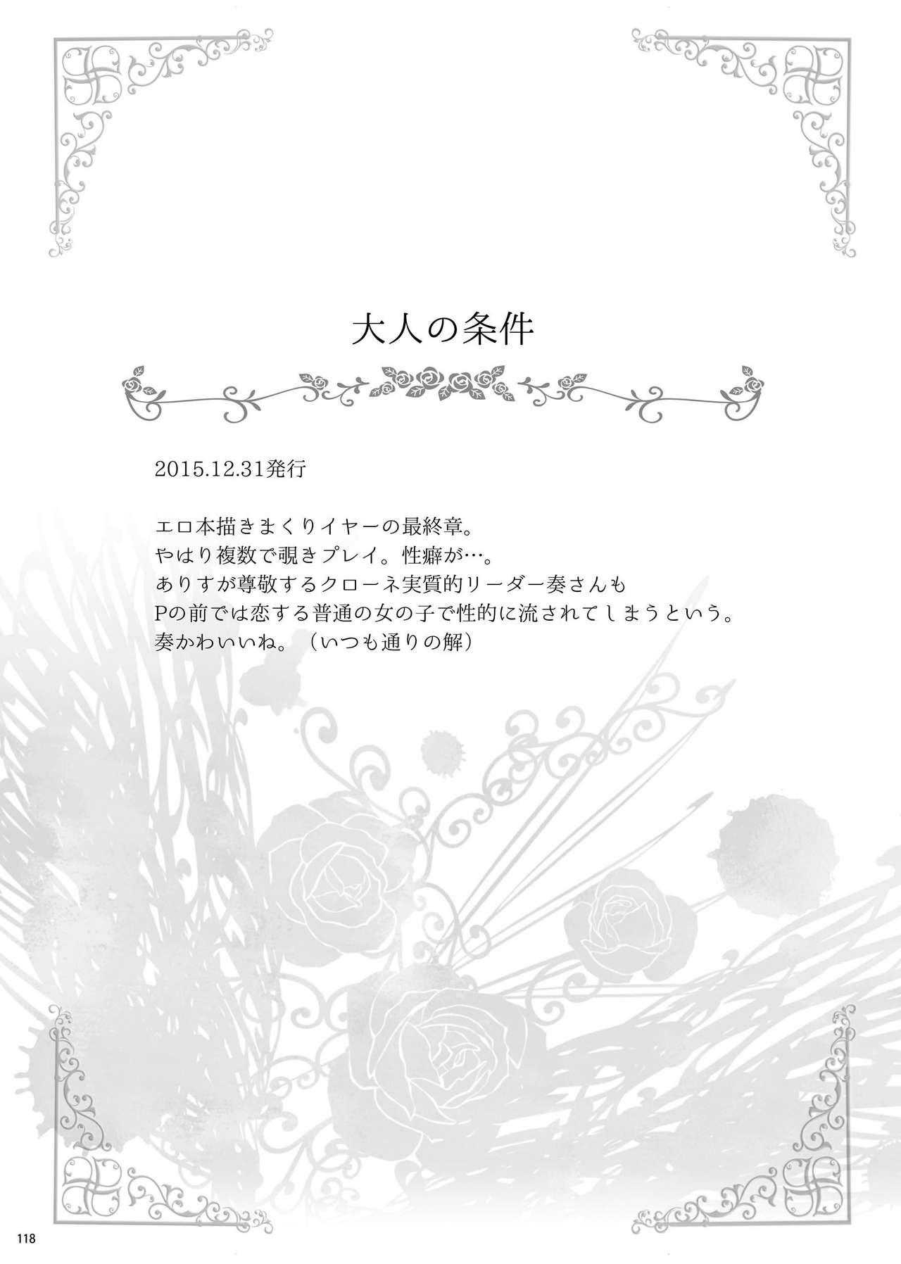 Hayami Kanade Soushuuhen 2014-15 『Black Cinderella』 114