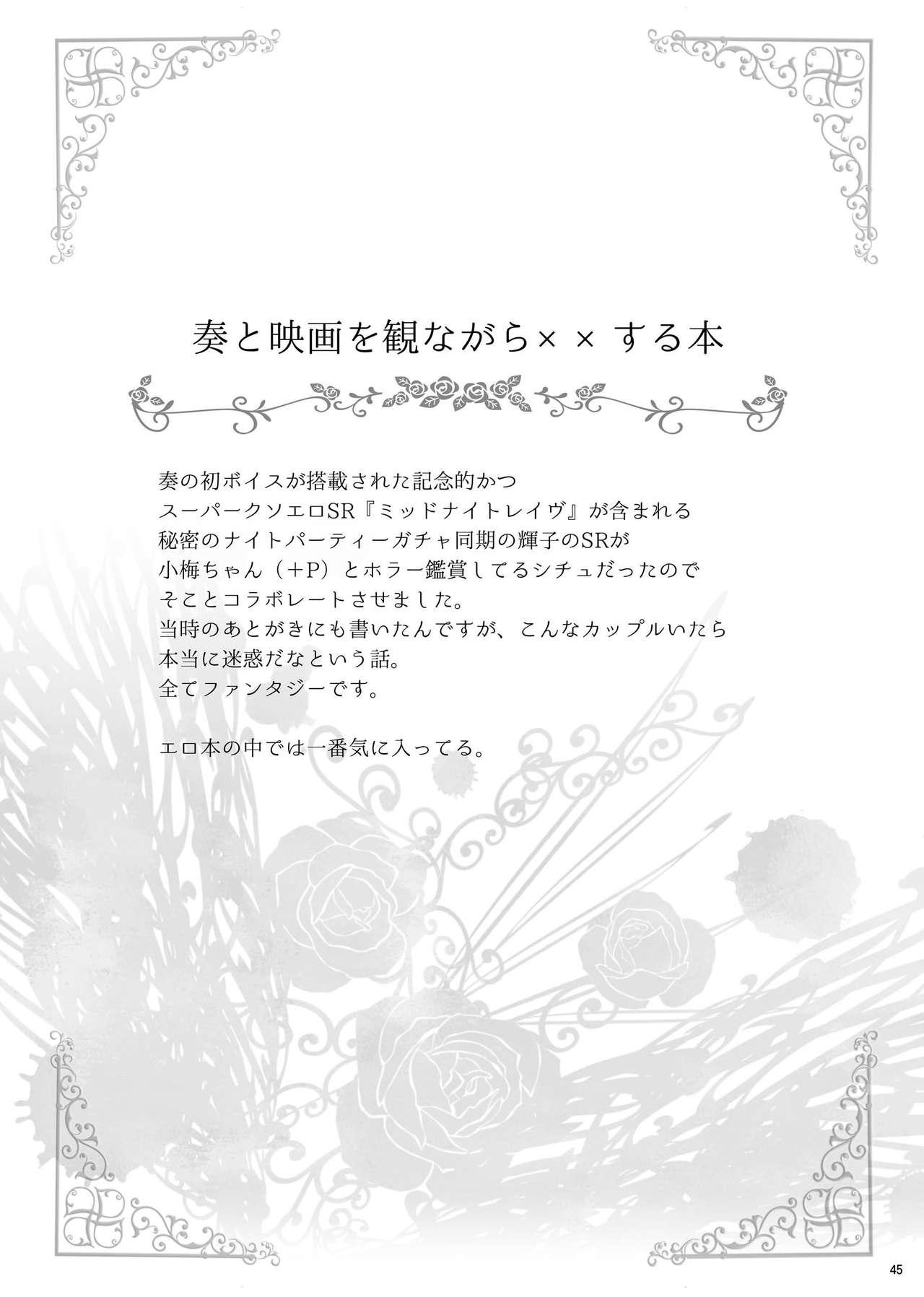 Hayami Kanade Soushuuhen 2014-15 『Black Cinderella』 42