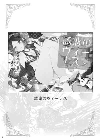 Hayami Kanade Soushuuhen 2014-15 『Black Cinderella』 5