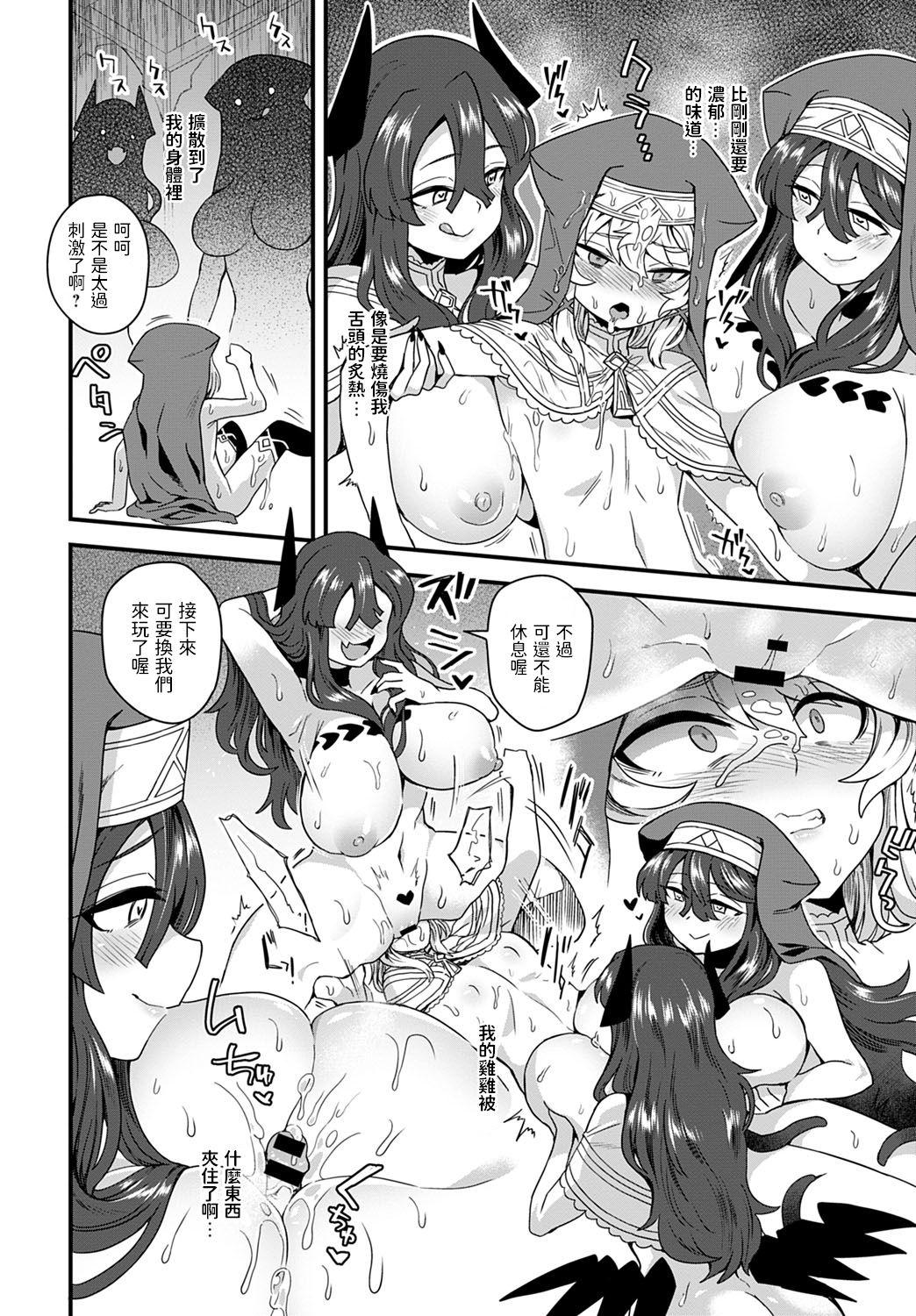 Free Oral Sex Shukufuku no Kane ga Naru Sex Party - Page 8
