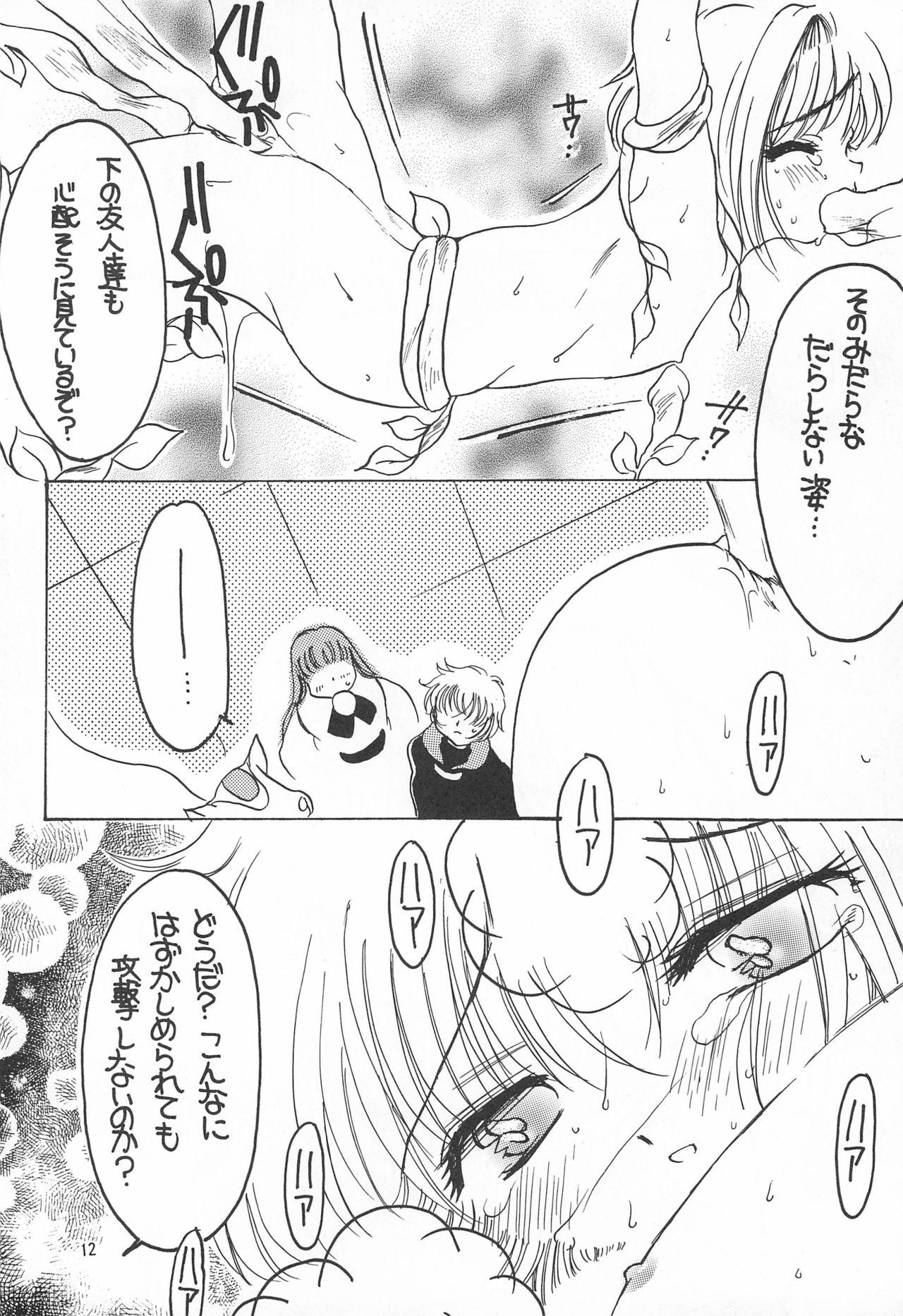 Groupfuck Sakura Saku 6 - Cardcaptor sakura Friend - Page 12