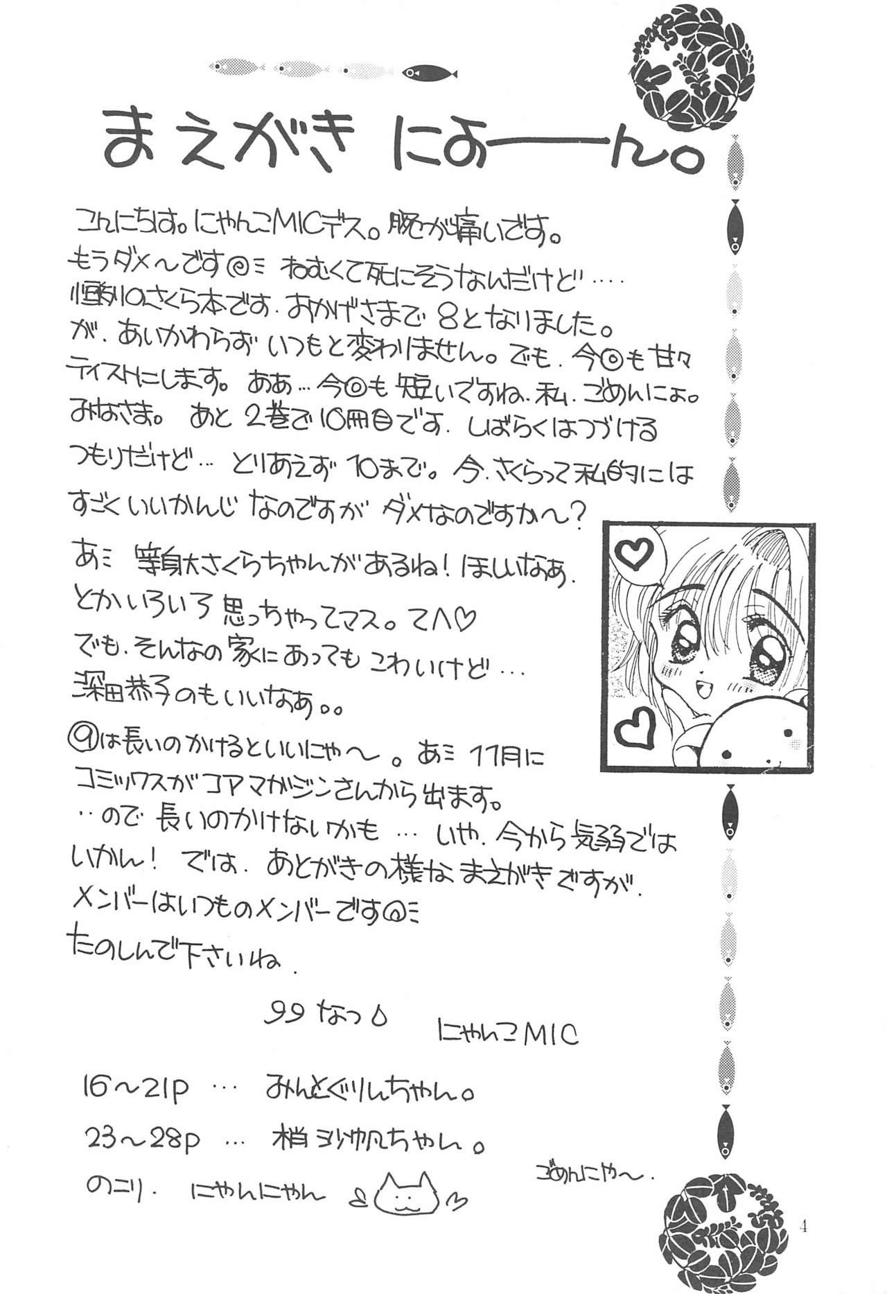 Denmark Sakura Saku 8 - Cardcaptor sakura Ohmibod - Page 4