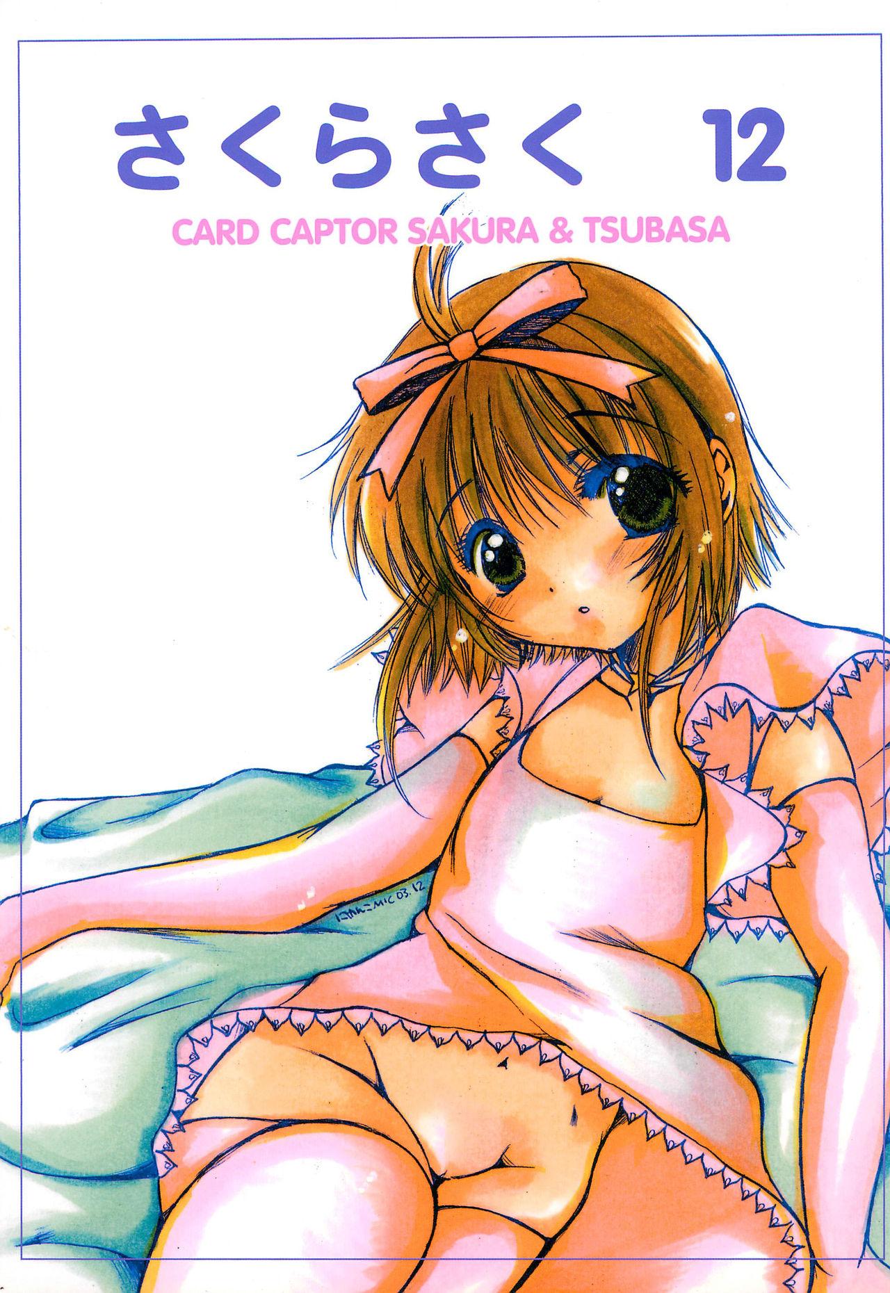 Lesbos Sakura Saku 12 - Cardcaptor sakura Lick - Page 1