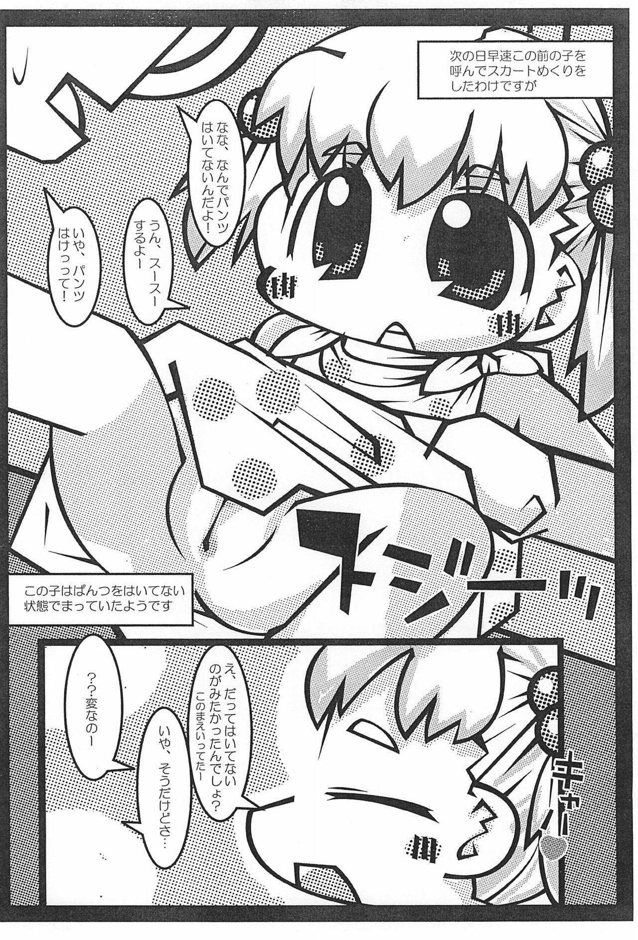 Parody Mippan - Mitsudomoe Pussy Eating - Page 5