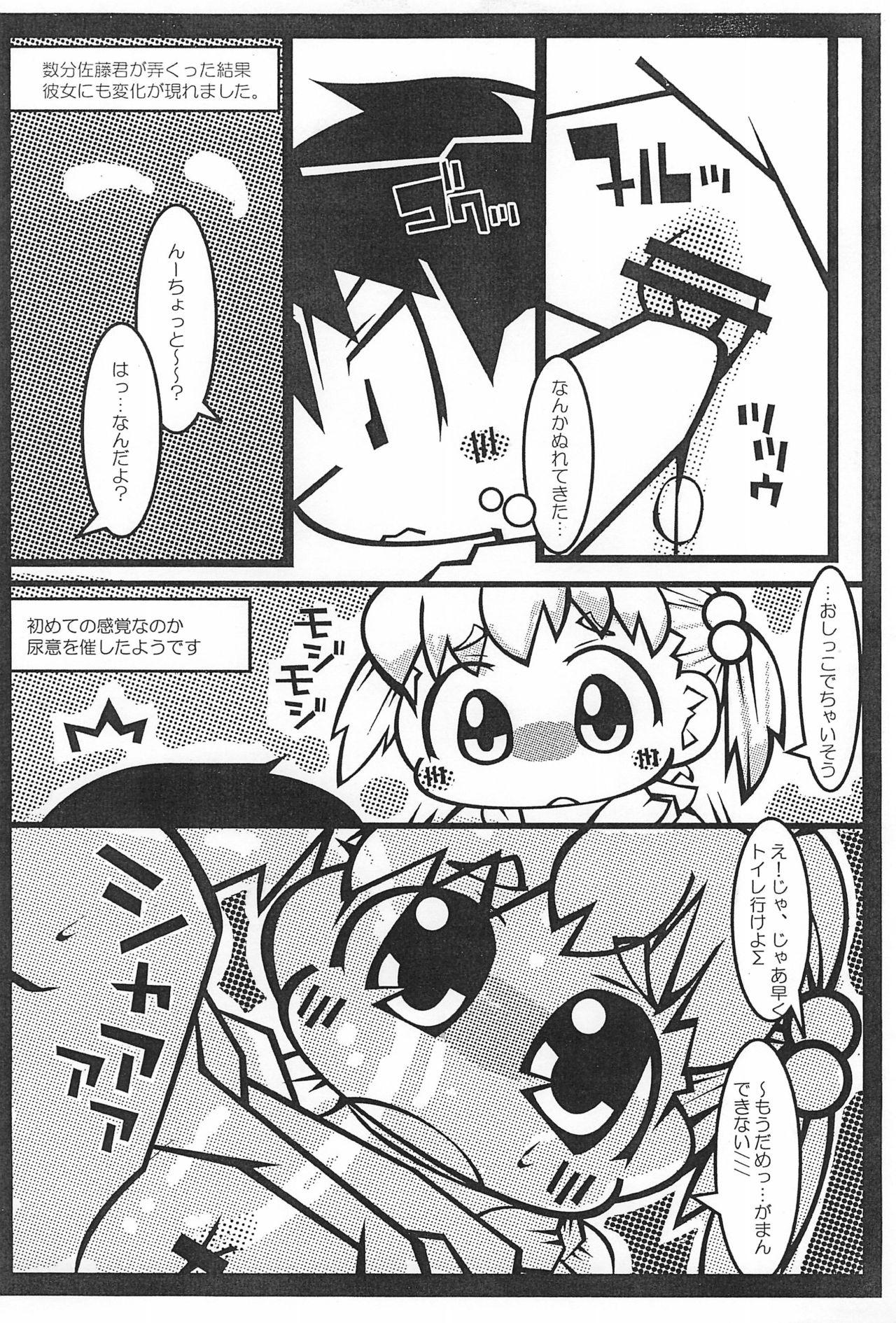 Pussyeating Mippan - Mitsudomoe Pain - Page 7